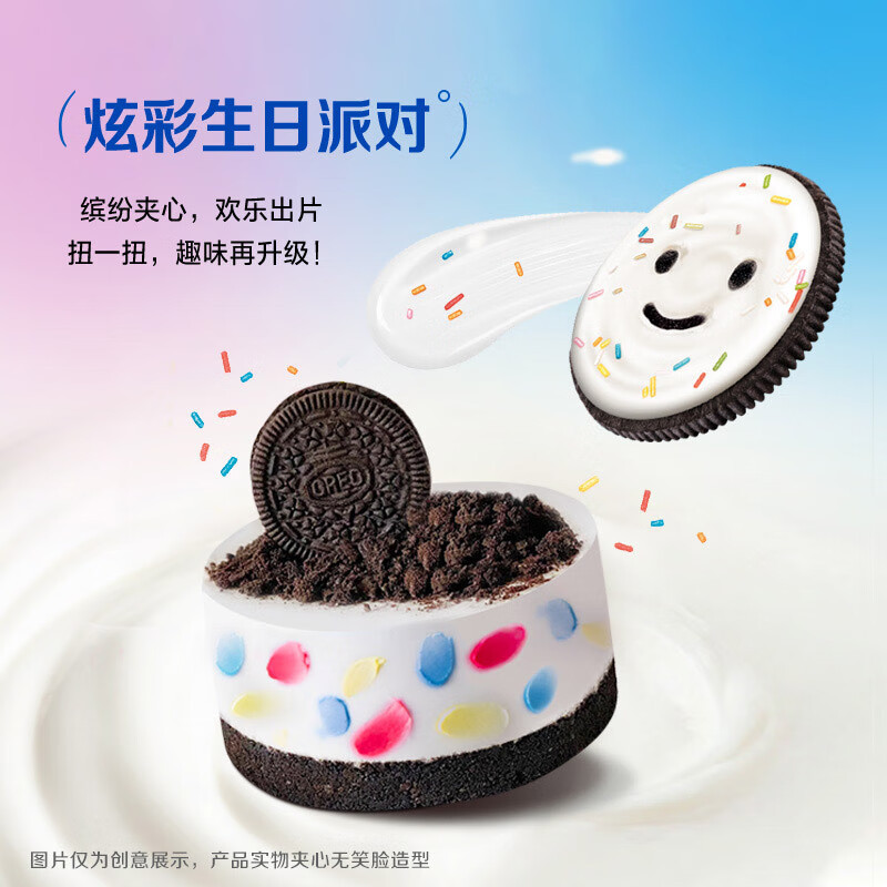 奥利奥生日蛋糕味夹心饼干97g*3盒 零食独立小包装下午茶早餐儿童