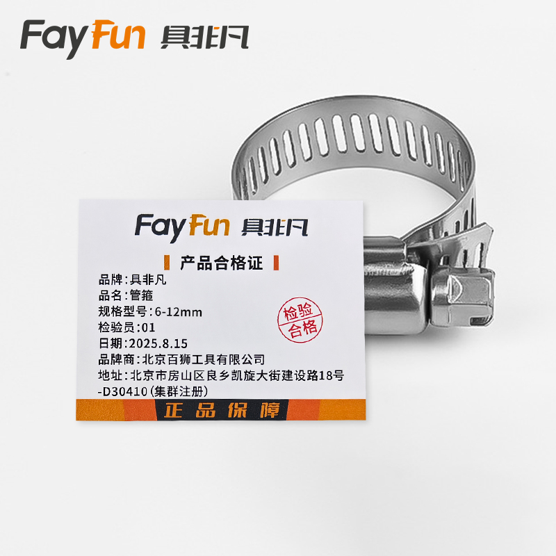 具非凡 管箍 6-12mm条高清大图