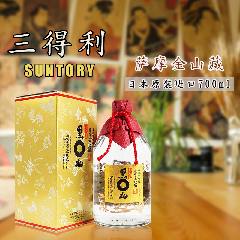 三得利黑丸本格芋烧酒 萨摩金山藏 720ml