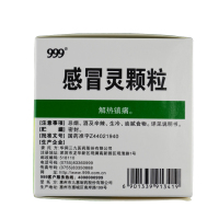 999三九感冒灵颗粒9袋/盒解热镇痛用于感冒引起的头痛发热鼻塞流涕咽痛感冒咳嗽