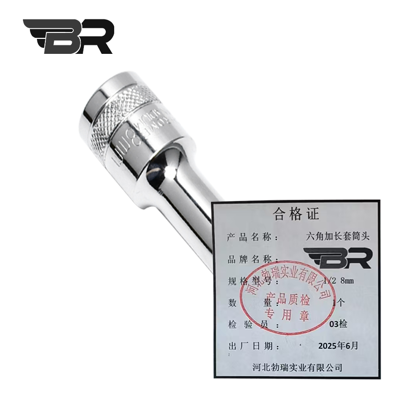 BR/六角加长套筒头/1/2 8mm/个高清大图