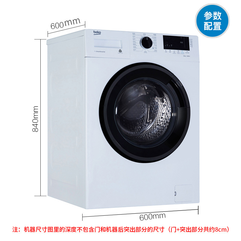 倍科/Beko 10洗+8烘白色套装 宠物毛发去除功能滚筒洗衣机 整机原装进口冷凝干衣机 10252+8330
