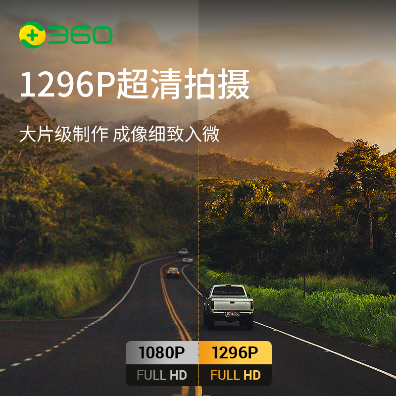 360行车记录仪 G300pro +TF32G+降压线套装1296p高清 迷你隐藏 微光夜视 电子狗一体