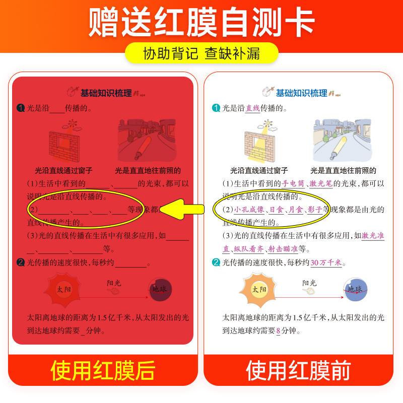 [语文+数学]人教版2本套❤送赠品❤ 六年级上 [正版]24年新版小学学霸速记语文数学上册英语科学道德与法治一二三年