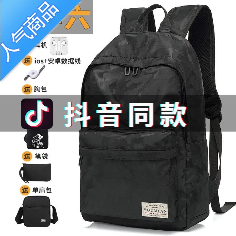 封后背包男士双肩包潮牌大容量旅行时尚潮流大学生高中生初中学生书包图片