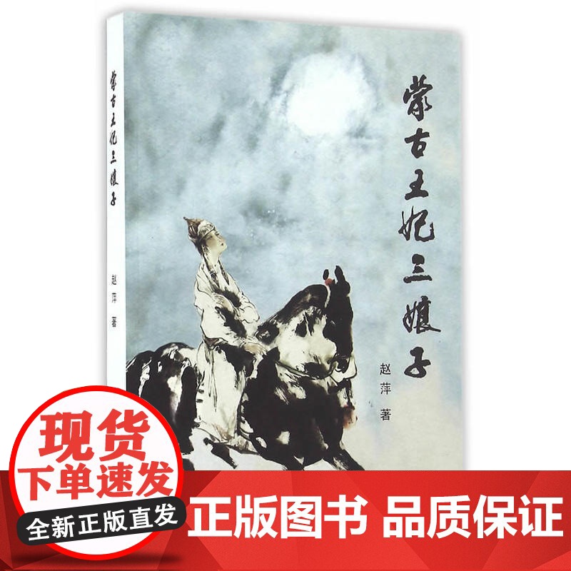 蒙古王妃三娘子高清大图
