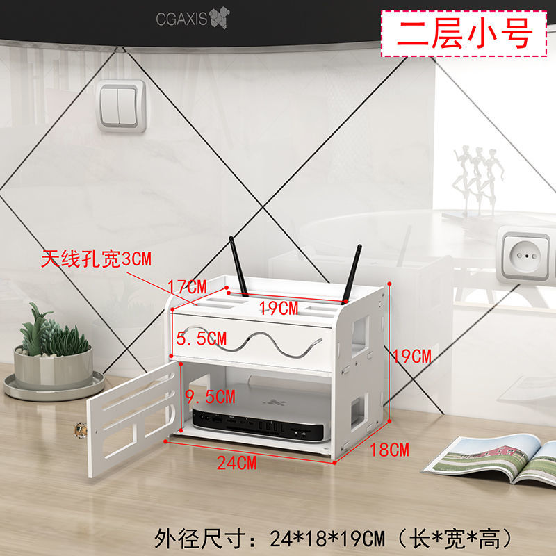 路由器收纳盒机顶盒置物架电线收纳盒wifi电线插线板盒集线理绕器 二层小号 壁挂+摆放两用[送无痕钉]