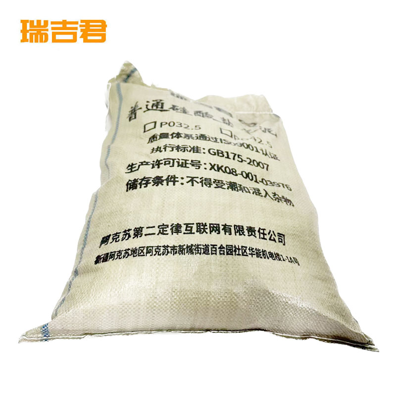 瑞吉君 硅酸盐水泥 PO42.5 吨高清大图