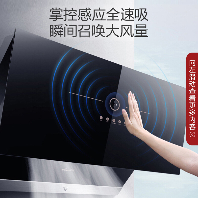 万和(Vanward)油烟机灶具套餐 烟灶套装 四件套 燃气灶 消毒柜 油烟机 小厨宝