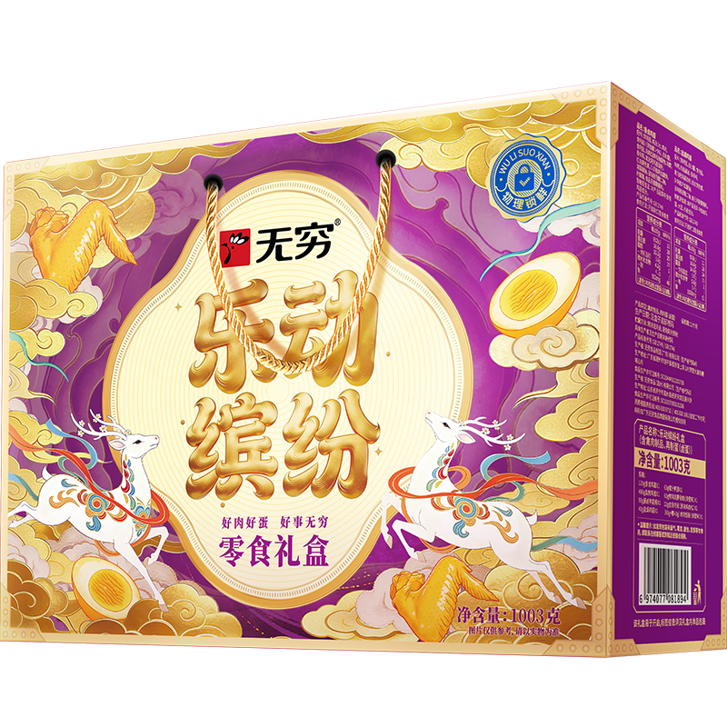 无穷 乐动缤纷礼盒 1003g高清大图