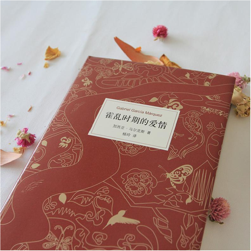 正版新书]霍乱时期的爱情加西亚·马尔克斯9787544277617高清大图