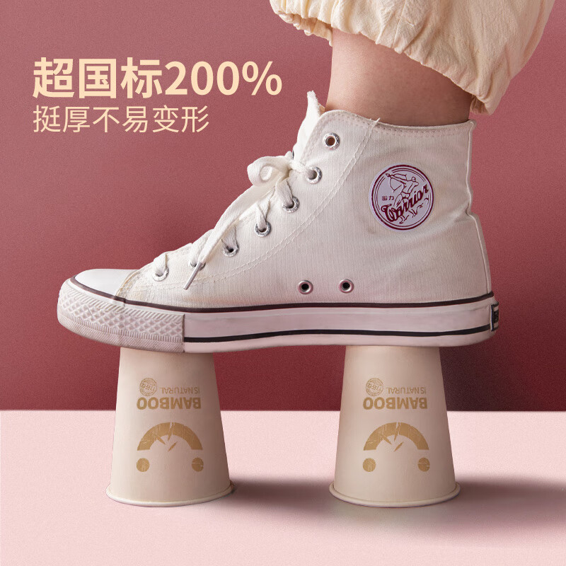 新鲜生活 竹纤维本色纸杯SH-9053 BDZSSC高清大图