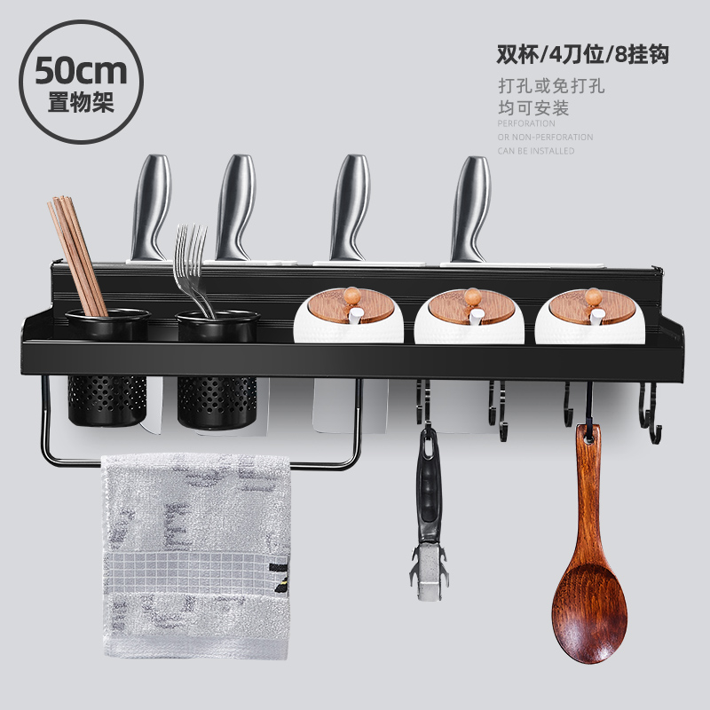 厨房刀具用品置物架免打孔放刀架家用壁挂式多功能菜刀砧板收纳架收纳层架三维工匠 加大款刀架50双杯