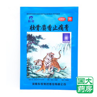 羚锐壮骨麝香止痛膏7cm*10cm*4贴*2袋