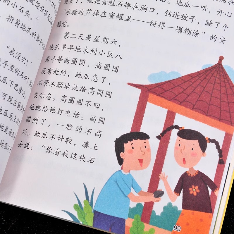 [全10册]3年级上册配套阅读 [正版] 一块奶酪书 人教版 3年级上册 语文阅读作家作品系列三年级课外书人民教育高清大图