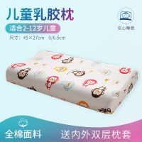 谷蝶幼儿园儿童乳胶枕头婴儿2-6-9-12岁小孩午睡卡通枕芯枕套_365 默认尺寸 猴子【44×27cm】