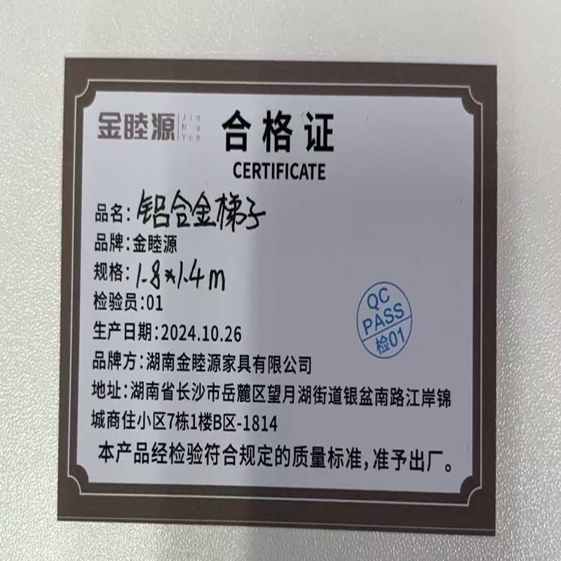 金睦源 JIN MU YON 铝合金梯子 1.8*1.4m 个高清大图