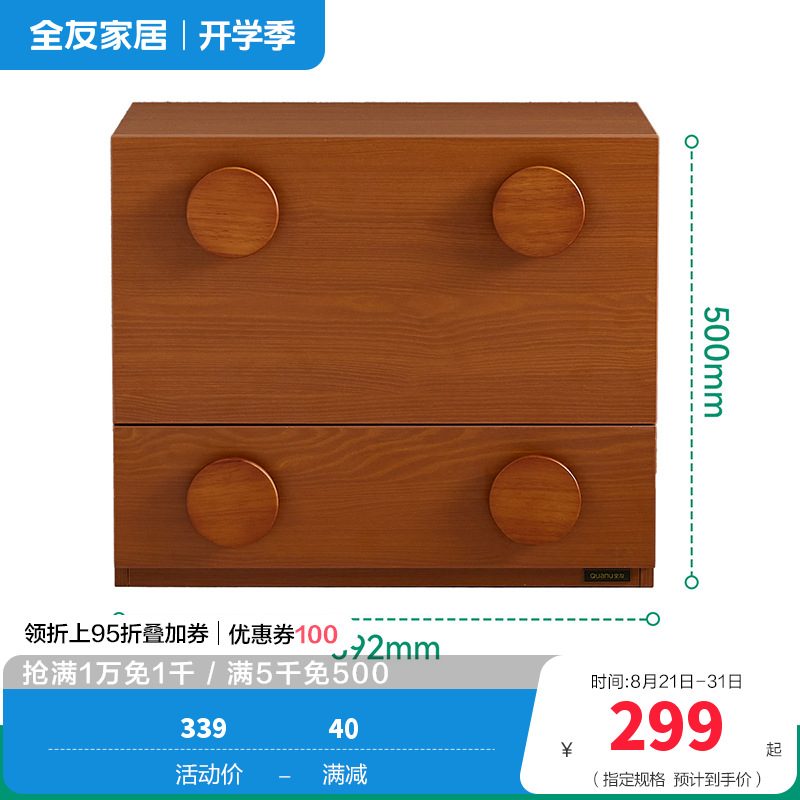 全友家居储物柜129050 【复古棕】储物柜