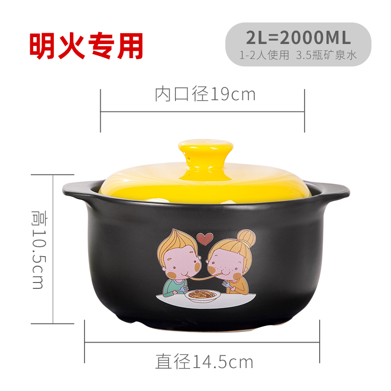 2000ML(2-3人用)卡通黄盖燃煤气专用砂锅炖锅 煲汤砂锅 煲仔饭砂锅 山背瓷业