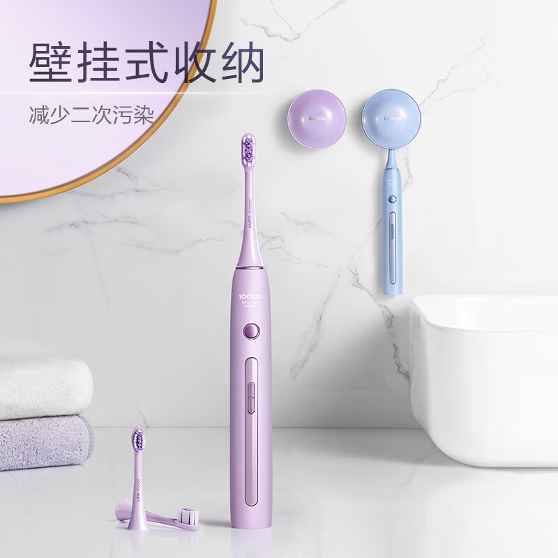 素士电动牙刷 成人杀菌净白免打孔挂墙式声波震动牙刷 X3pro紫高清大图