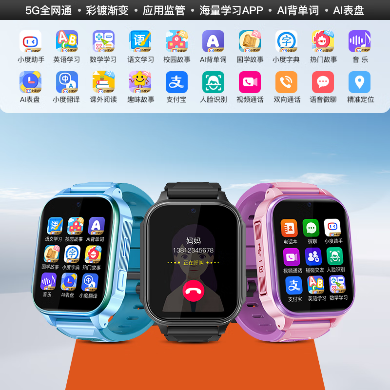 纽曼(Newsmy)智能儿童手表Z3PRO黑色防水精准定位5G全网通音频通话高清大图