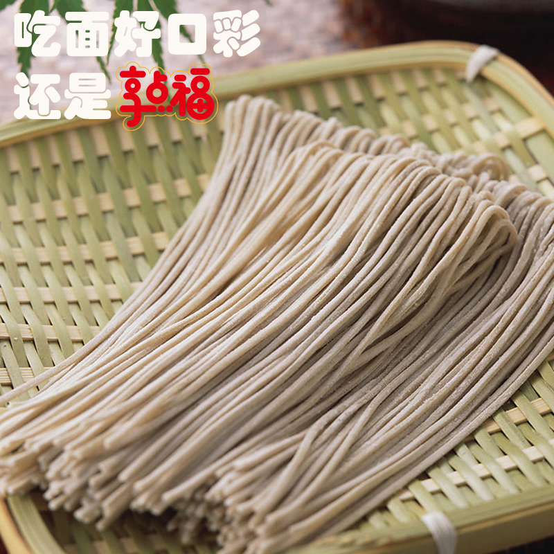 享点福鲜制半干面荞麦面400g*20袋/组