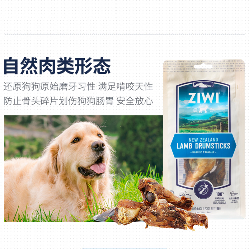 巅峰Ziwi Peak 风干羊腿骨咬胶