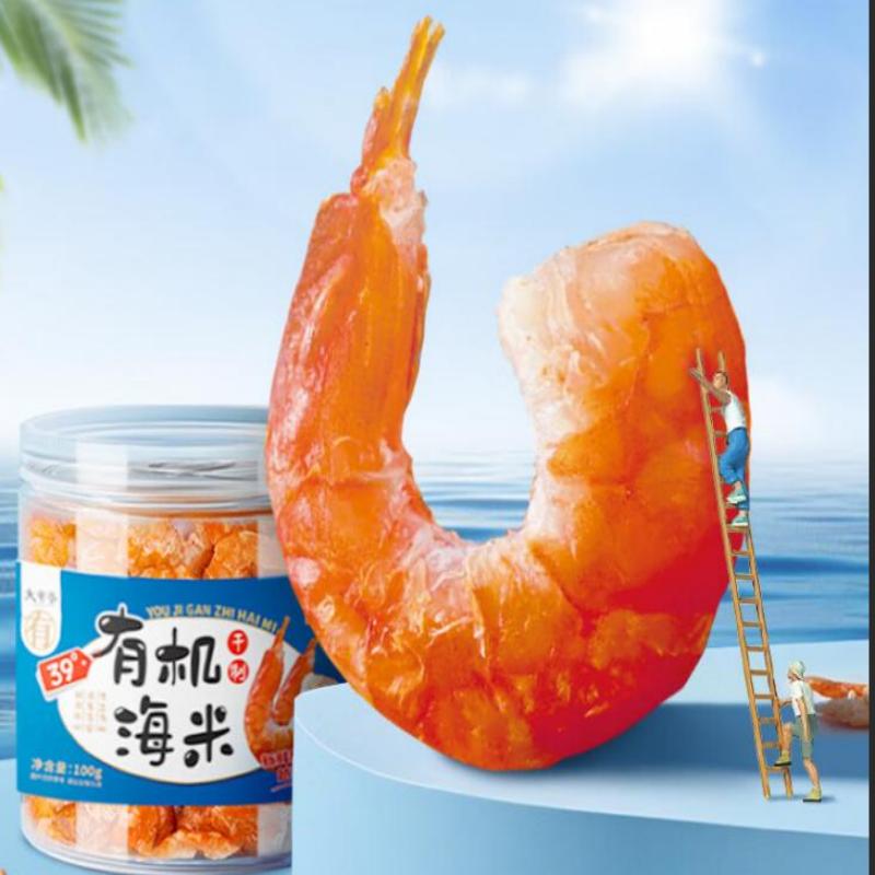 大有谷39°有机海米二罐(100g*2罐)高清大图