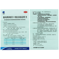 三精 葡萄糖酸锌口服液10ml*12支 蓝瓶的儿童补锌营养不良厌食