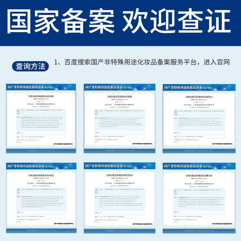 [精装礼盒]复活草护肤品六件套补水保湿舒缓肌肤抗皱学生 洗面奶+爽肤水+保湿乳图片