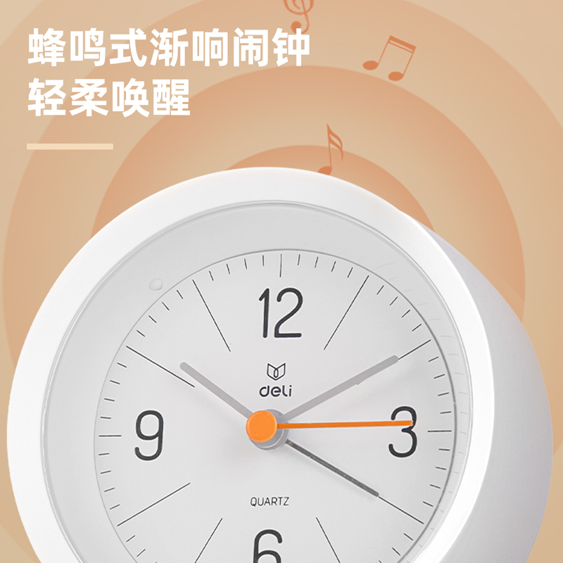 得力(deli)指针式闹钟LE300-WH 简约小巧圆筒闹铃闹钟 低噪走时柔光夜灯 办公家用 白色