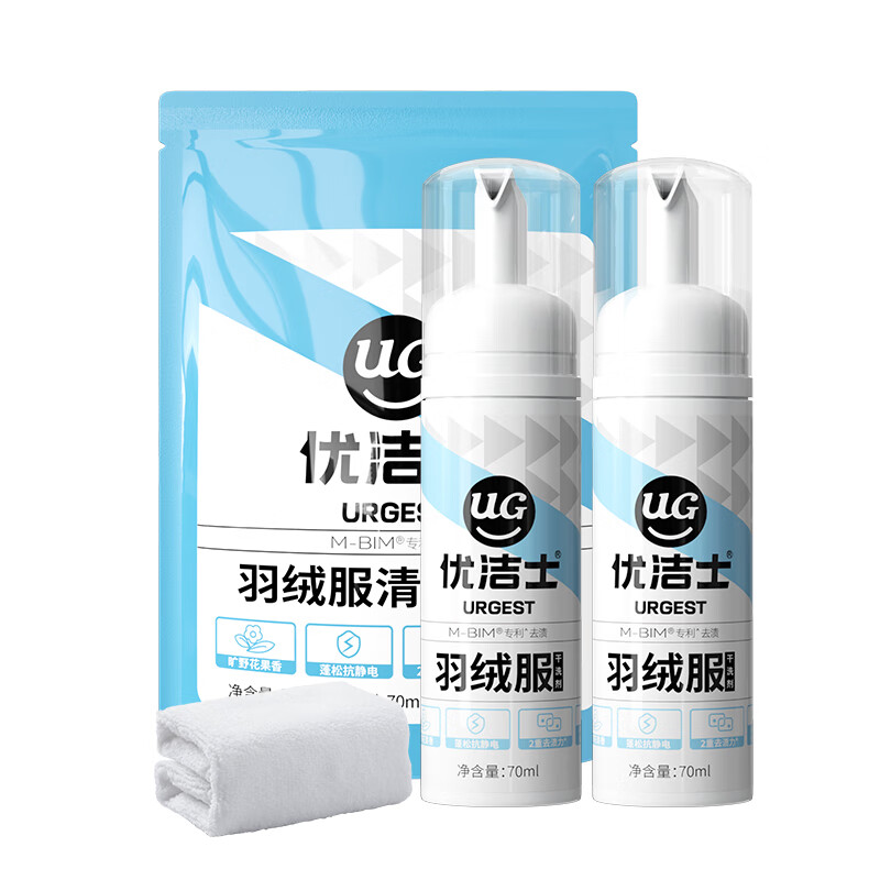 优洁士 羽绒服清洗剂70ml*2瓶套装免水洗强力去污渍羽绒服干洗剂去油渍