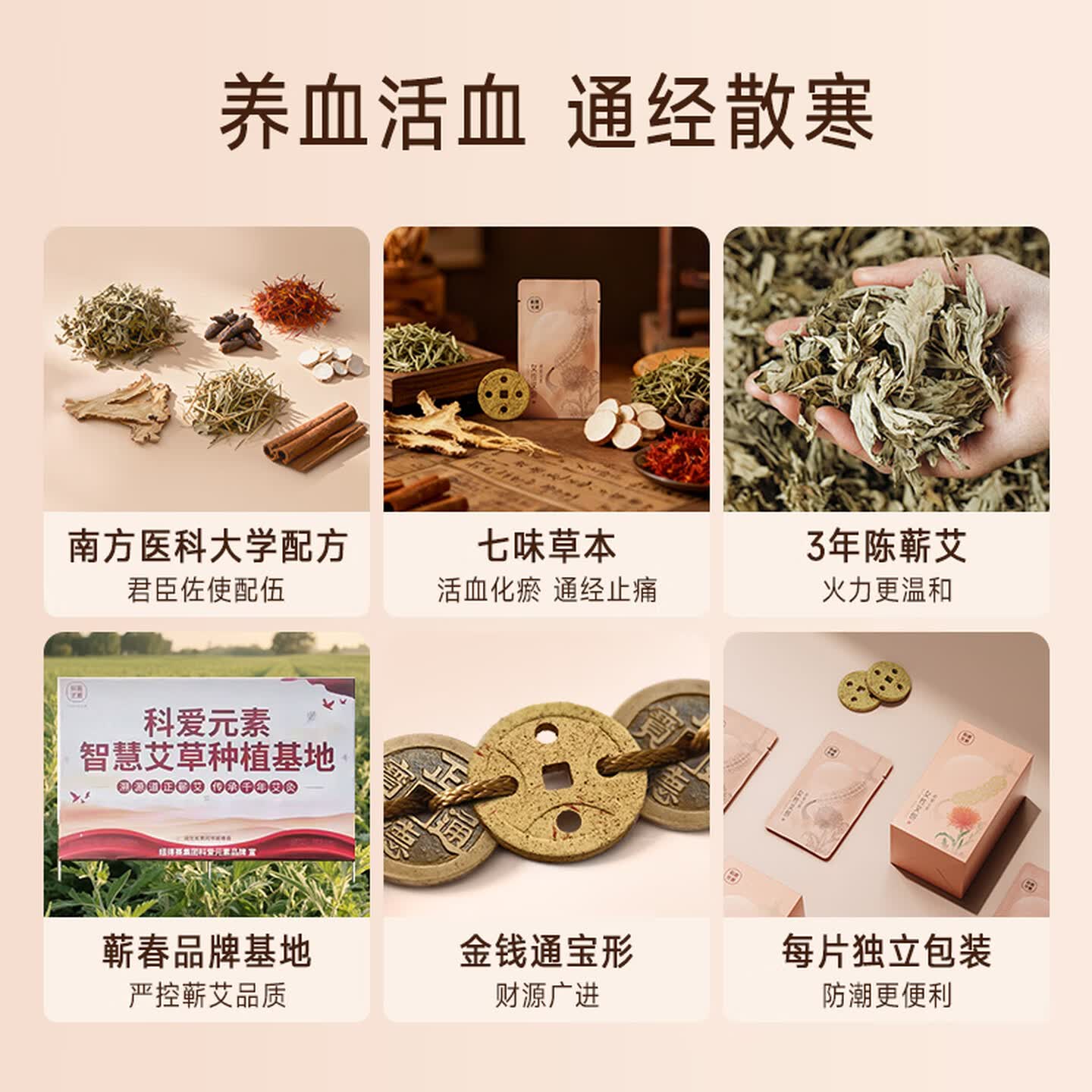 科爱元素女性艾饼 成份含当归益母草白芍肉桂红花 无烟艾饼艾绒陈蕲高清大图