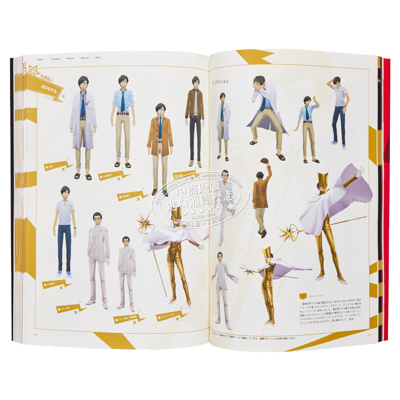[正版]女神异闻录5皇家版P5R公式美术设定集 日文艺术原版 ペルソナ5 ザロイヤル 公式美術設定集中商原版高清大图