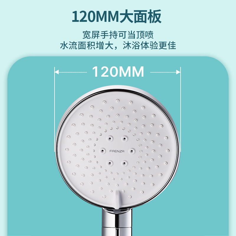 法恩莎(FAENZA) FE48L305CP 卫浴增压淋浴花洒喷头 浴室洗澡神器明装无极调节三档手
