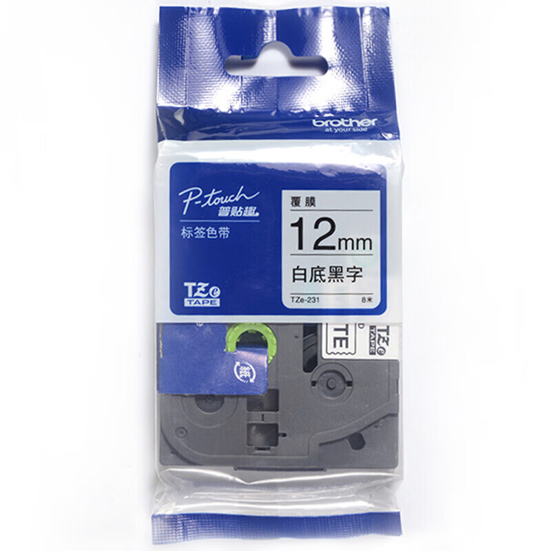 兄弟(brother)标签打印耗材TZe-231白底/黑字工业标签打印机色带 原装耗材12mm