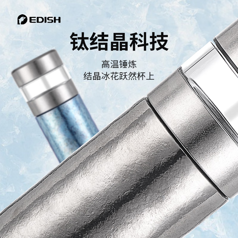壹滴水(edish)纯钛保温杯 JLY-1106B 冰川银 470ml