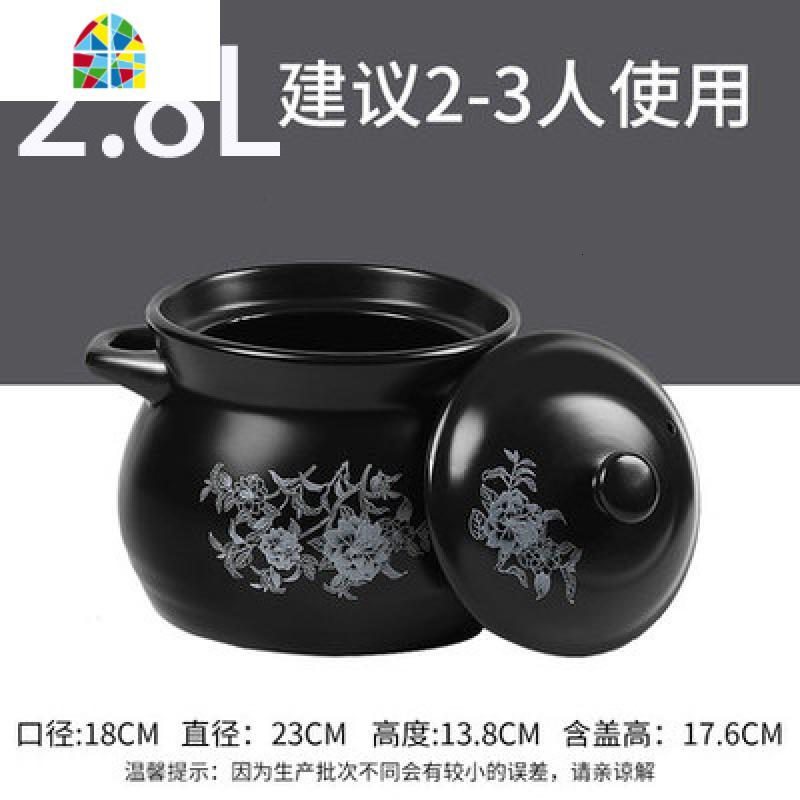 砂锅可高温景德镇陶瓷小沙锅家用煲汤锅燃气煤气灶专用养生炖锅 FENGHOU 花开富贵2.8L(明火专用)三口之家款高清大图