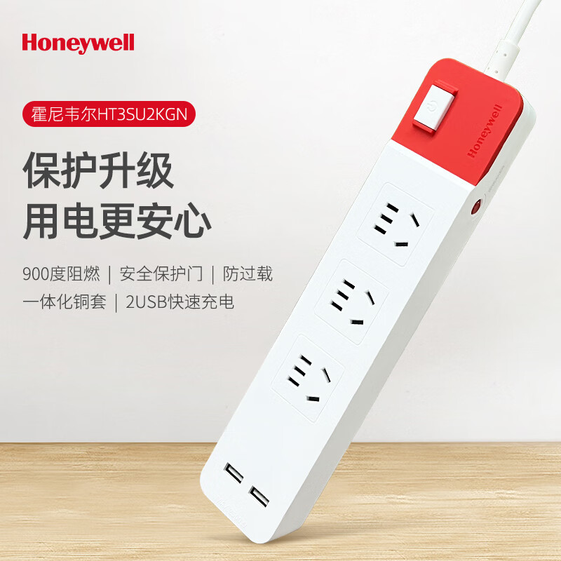 霍尼韦尔 车载手机支架 空调风口卡扣式 排插插座USB充电 HT3SU2KGN