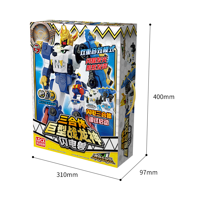 灵动创想百兽总动员男孩女孩儿童变形玩具三合体套装巨型战龙神闪电兽