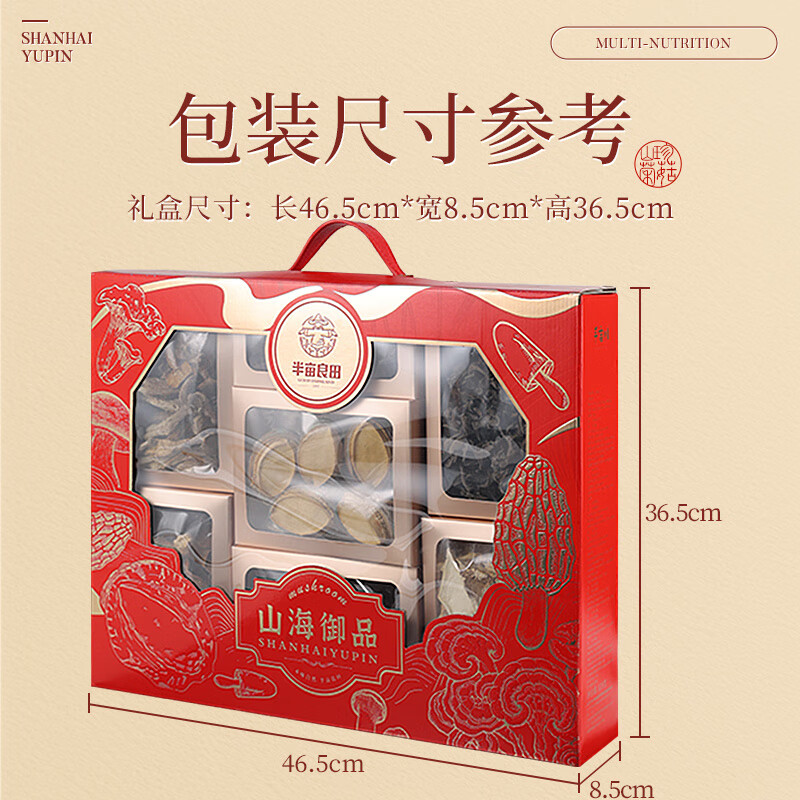 半亩川山海御品礼盒(820g)高清大图
