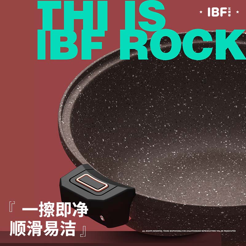 艾博菲石器食代·岩板不粘微压炒锅IBF2221CG高清大图