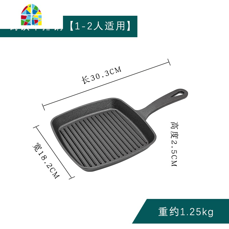 牛排煎锅平底锅家用不粘锅多功能铸铁锅无涂层小大煎锅