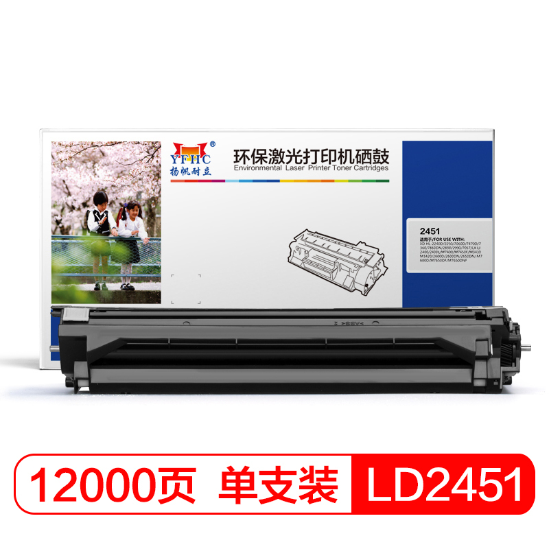 扬帆耐立 LD2451H/2605 黑色硒鼓(适用联想 2451/2605/2655/7605/7615) 黑色