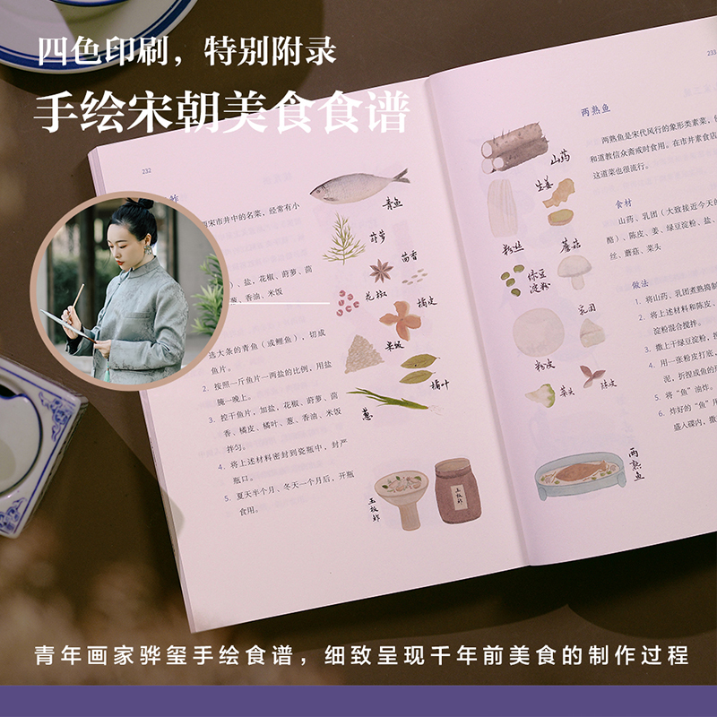 [正版]央视网宋朝人的日常生活 如果你是一个热爱生活的人 你应该了解宋朝人的日常生活 安意如作序 GM高清大图