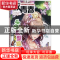 正版 致青春:校园漫画技法基础教程:头部与发型篇 依天然,爱林博