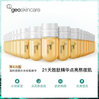 纽西之谜黄金胜肽凝时塑颜水光安瓶精华液21天熬夜小安瓶提亮肤色紧致肌肤官方正品