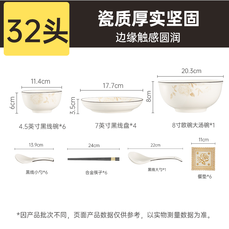 花开富贵陶瓷碗套装 32头