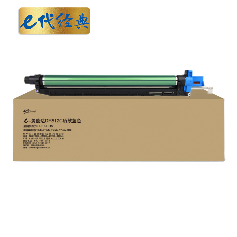 e代经典 DR512C 感光鼓蓝色 适用美能达C284e/C364e/C454e/C554e机型