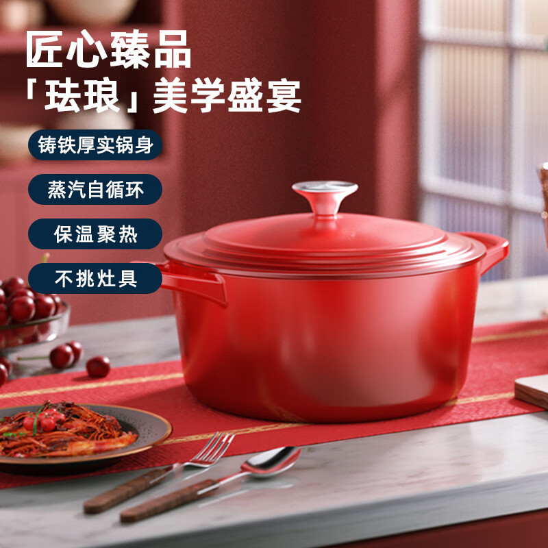 迈卡罗(MACAIIROOS)臻彩珐琅锅 3L汤锅22cm铸铁锅炖锅 MC-T22T18高清大图